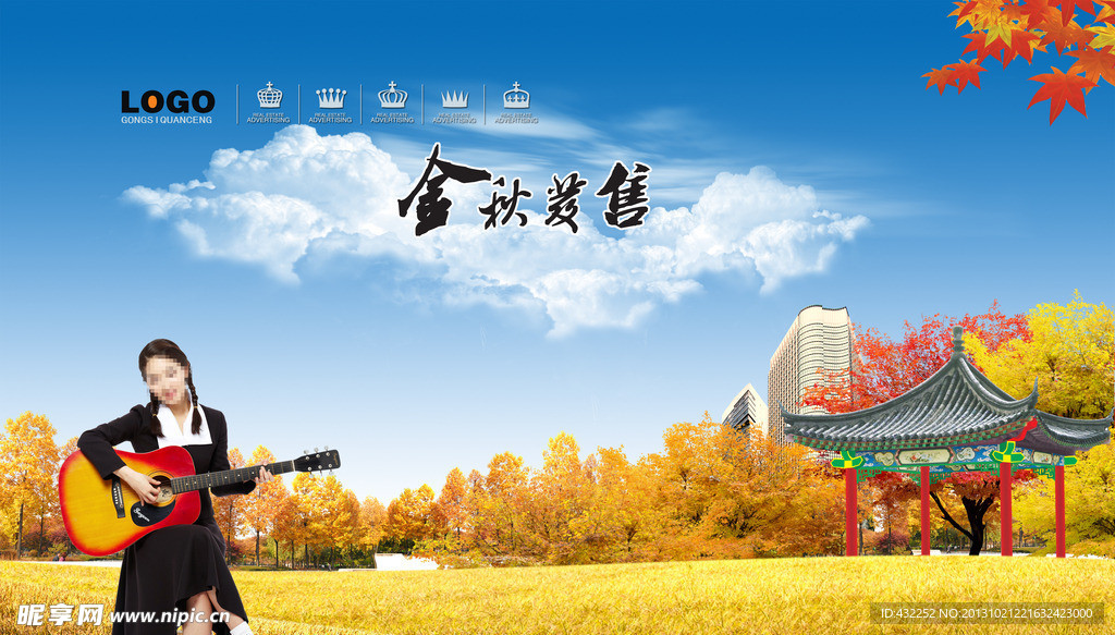 秋天 景色
