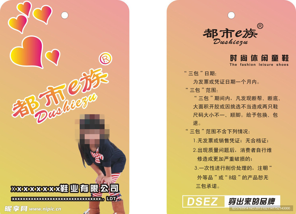 吊牌