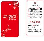 吊卡 吊牌