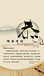 道德讲堂