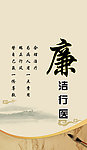 医院文化 道德讲堂