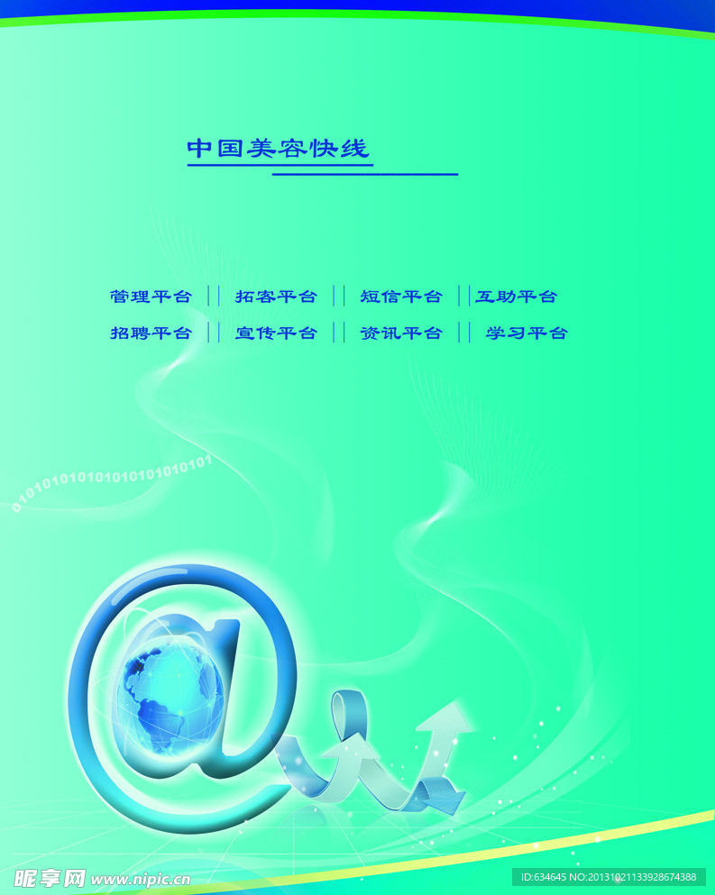 网站画册