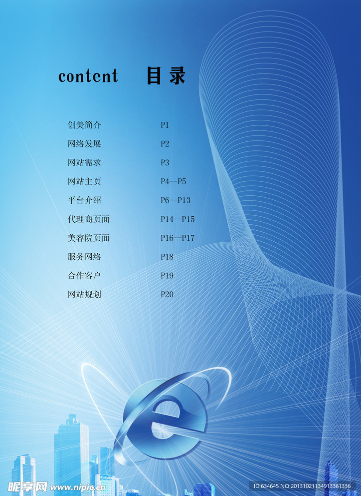 网站手册