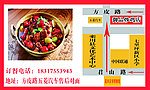 烧鸡店地址名片