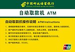 自动取款机