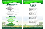银行卡助农取款