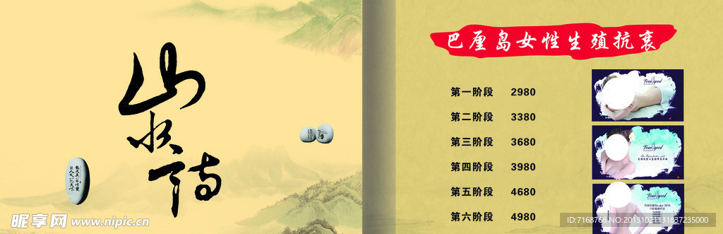 美容院画册