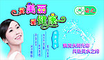 爱美丽爱健康