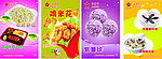 灯箱片 餐厅