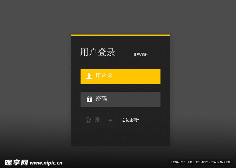 黑黄酷炫主题登录界面