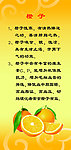 橙子功效