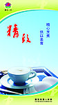 食堂展板
