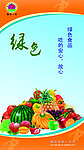 食堂展板