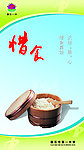 食堂展板