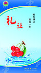 食堂展板