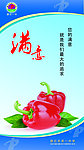 食堂展板
