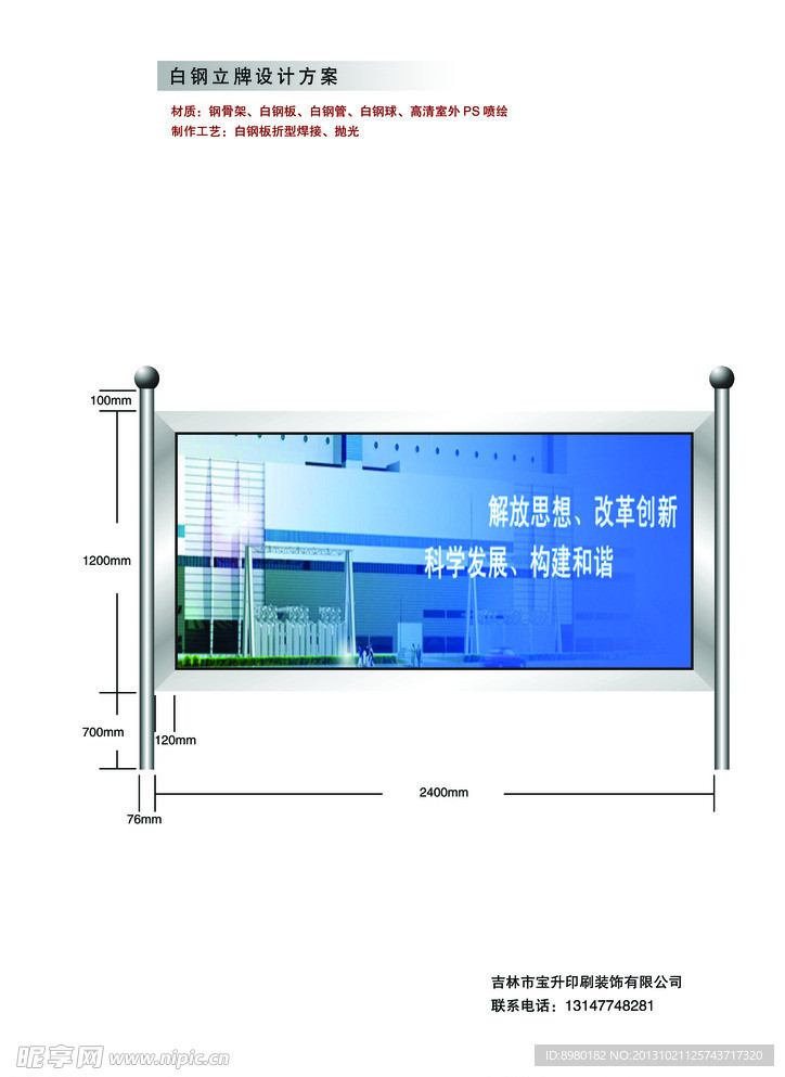 站牌 公交车站牌