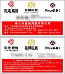 嘉纳陶瓷