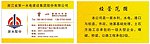 浙江省第一水电建设