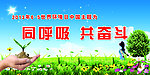 环境日展板