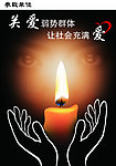 公益广告