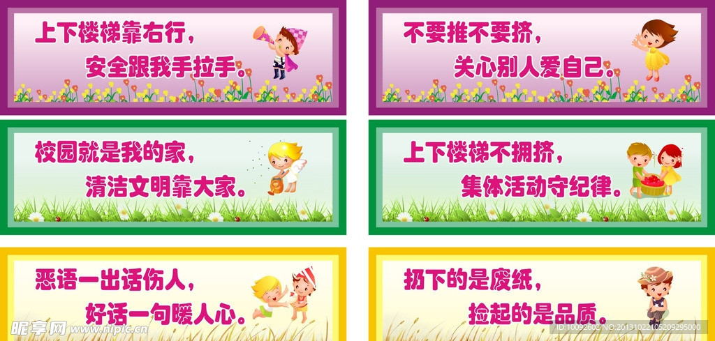 楼梯标语