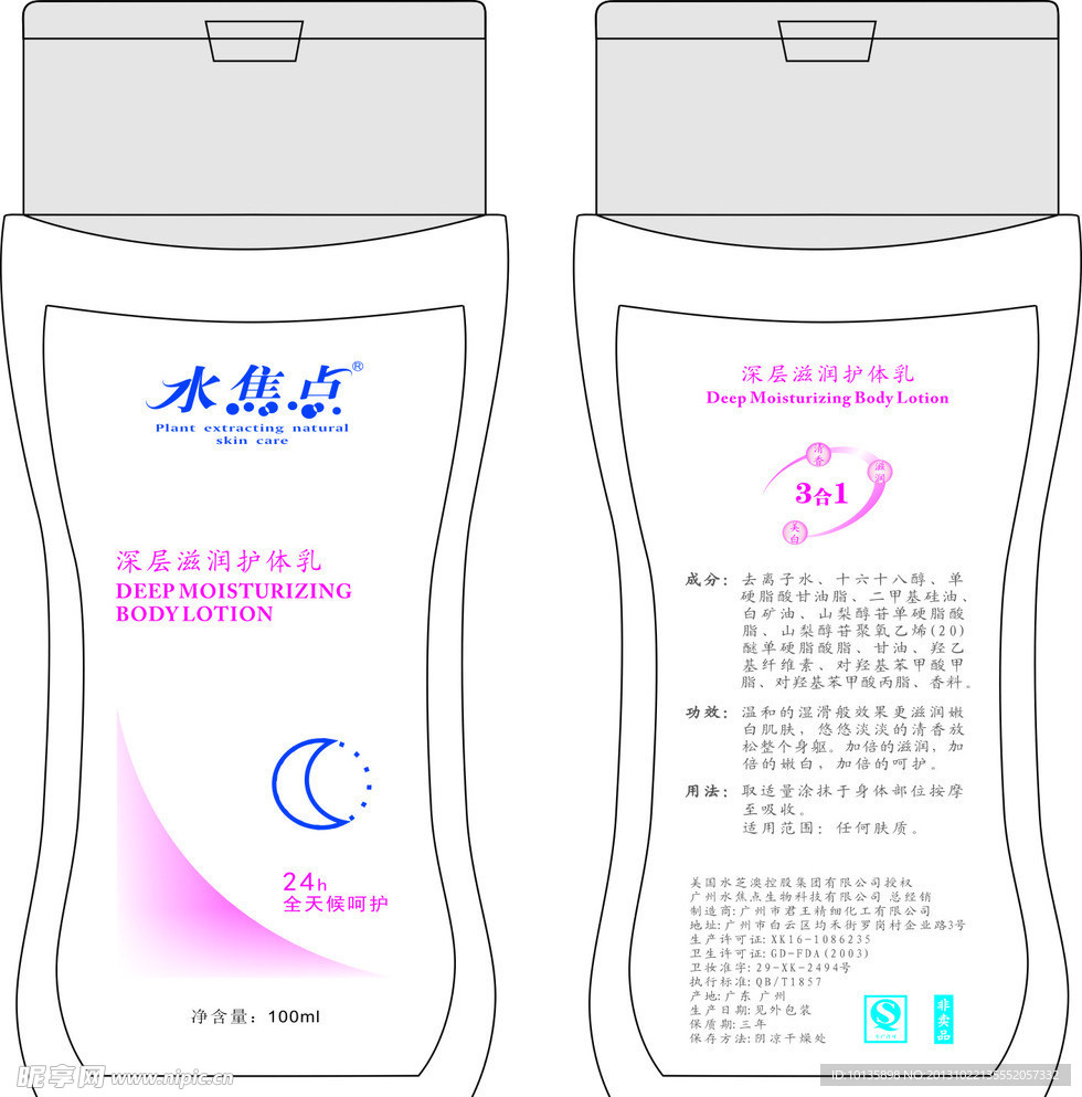 化妆品瓶子