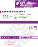 紫名都 名片