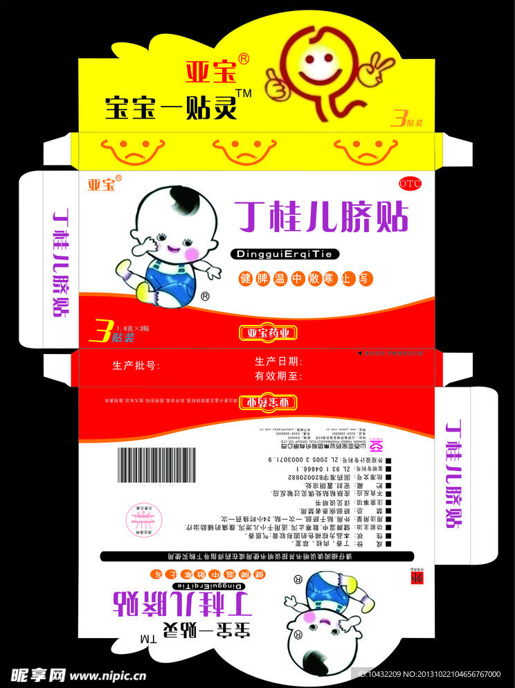 药品包装设计