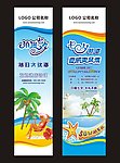 七夕海报 夏威夷风情