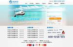 航空登录界面