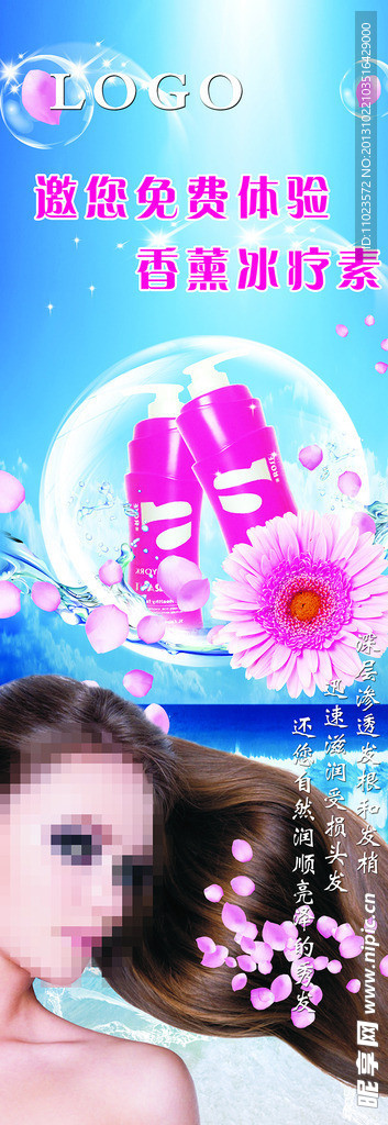 洗发水展架