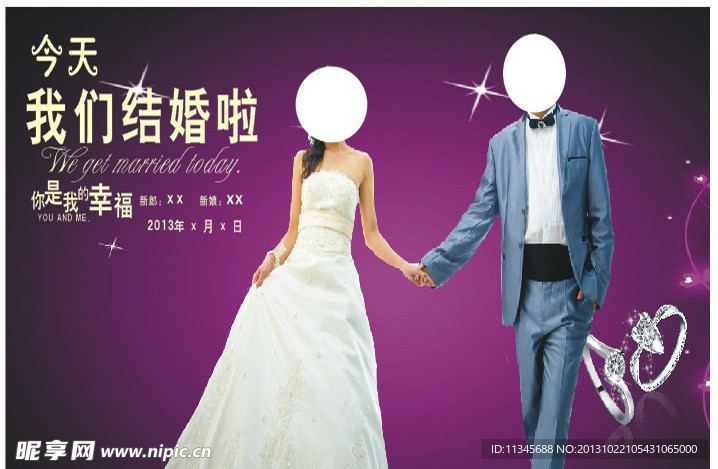 婚庆背景 结婚喷绘