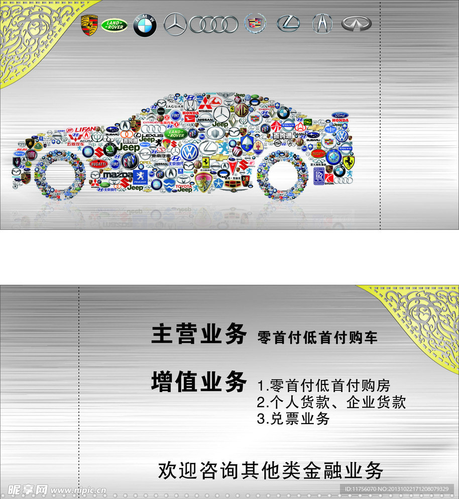汽车抵金券模板