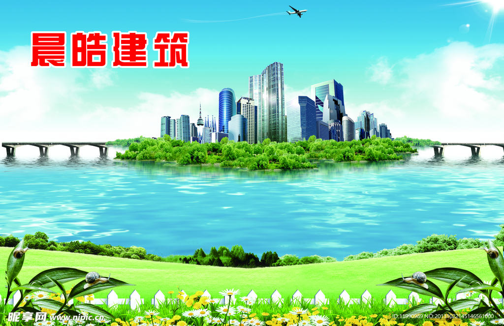 风景海报