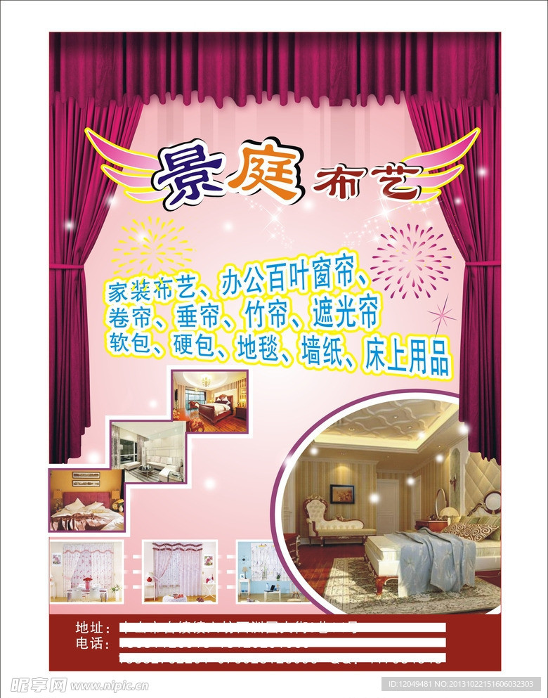 窗帘
