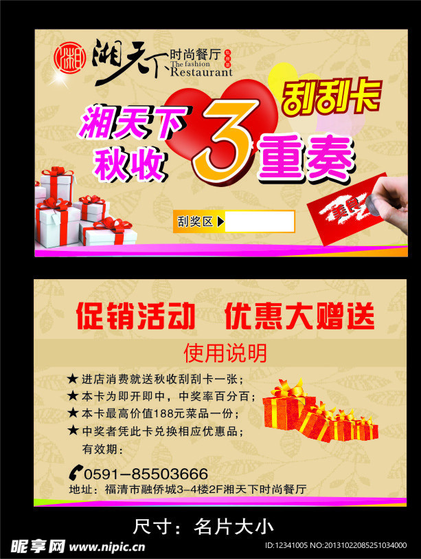 刮刮卡