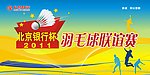 主背景
