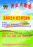 开业大放送