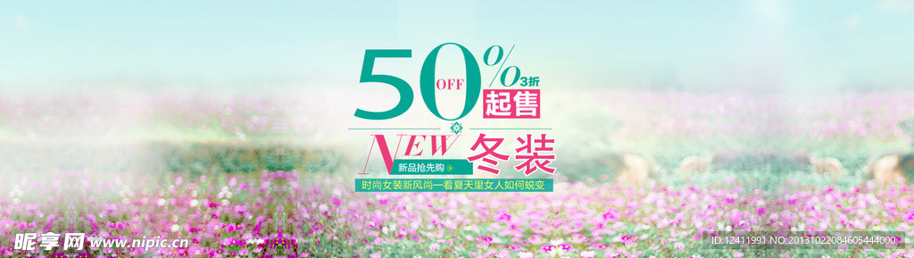 50 冬装折扣