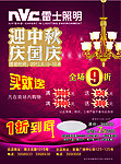 雷士照明