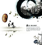 中国水墨素描画册