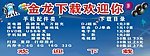 歌曲下载广告