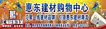 建材广告招牌