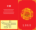 邀请函