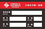 标价签