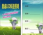 产品标签