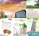 改造项目折页封套