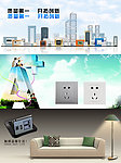 电器banner