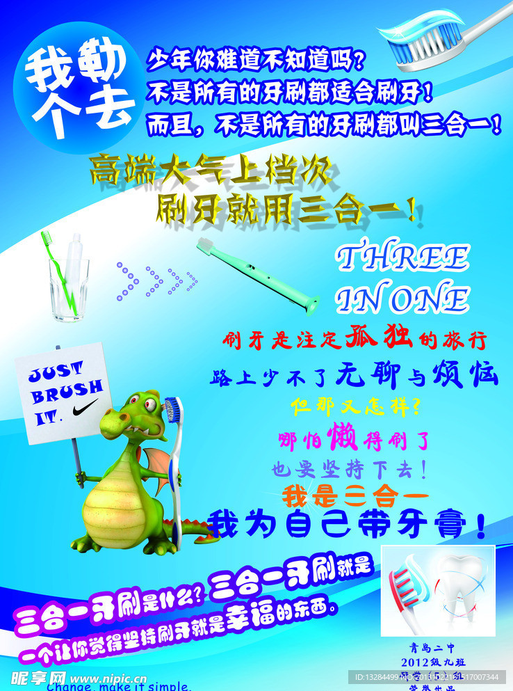 牙刷
